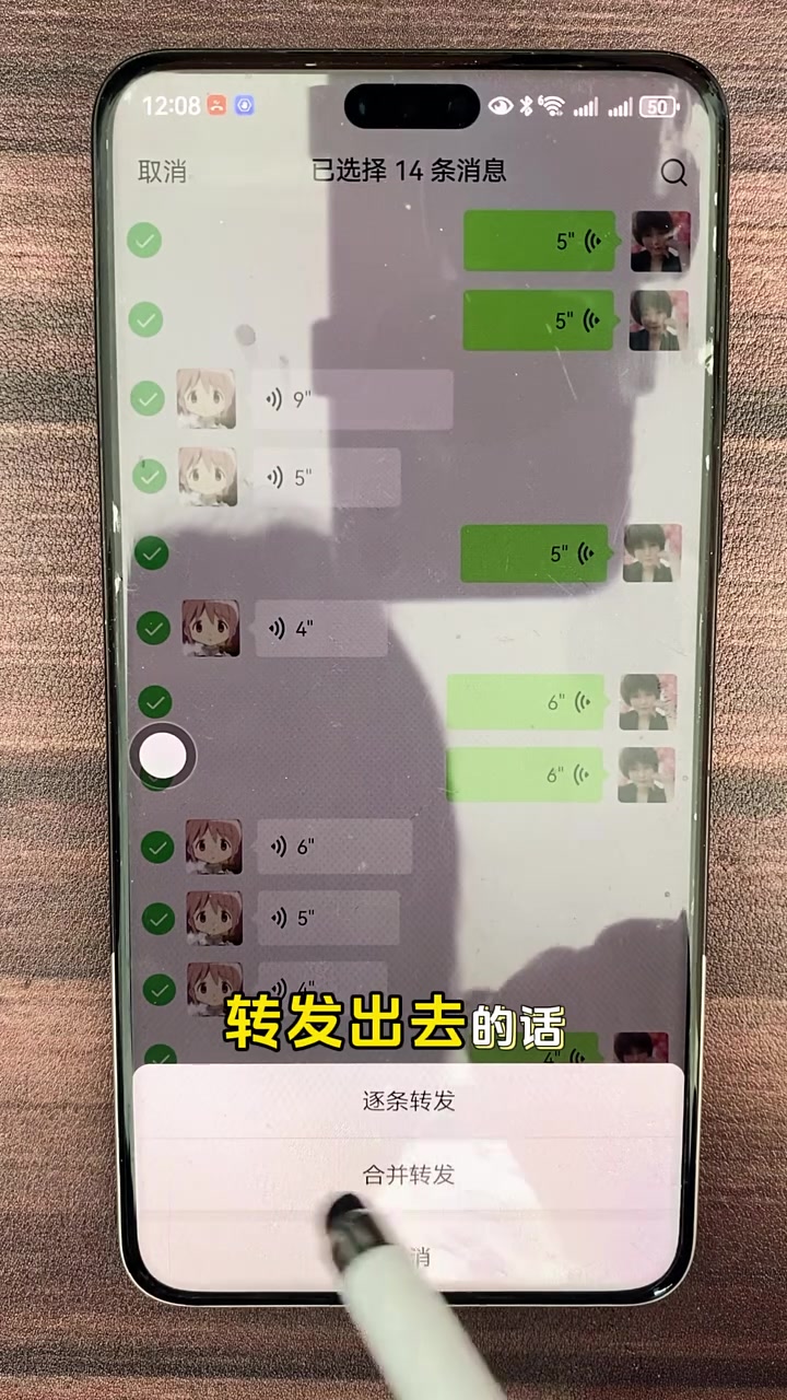 新版微信如何转发语音