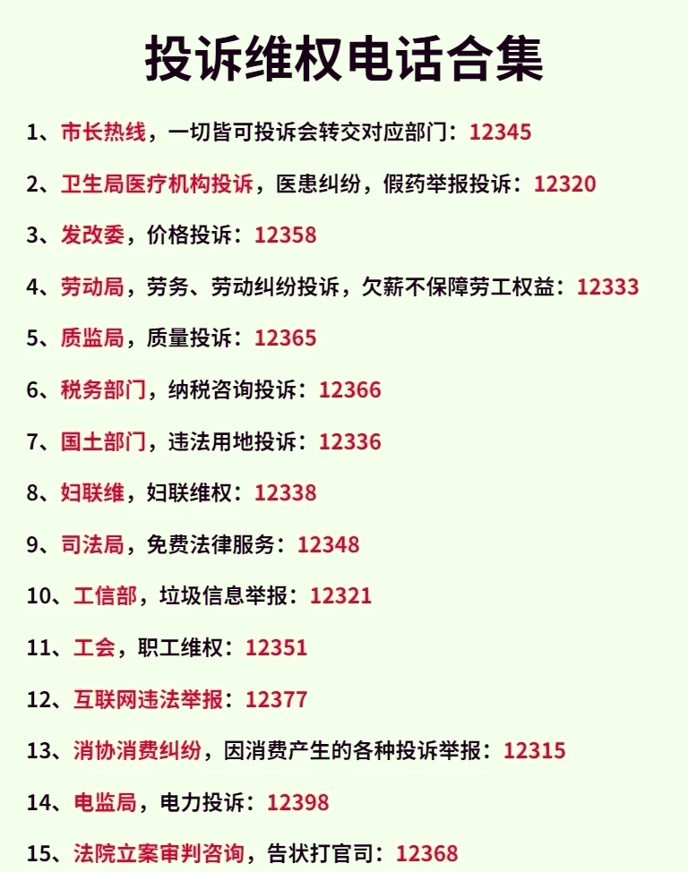 北京劳动仲裁部门电话