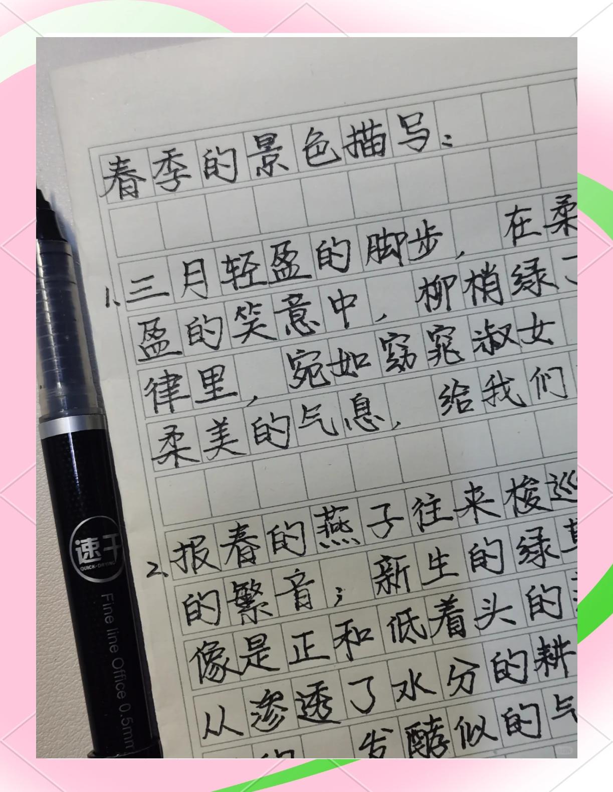 春天景色的作文100字