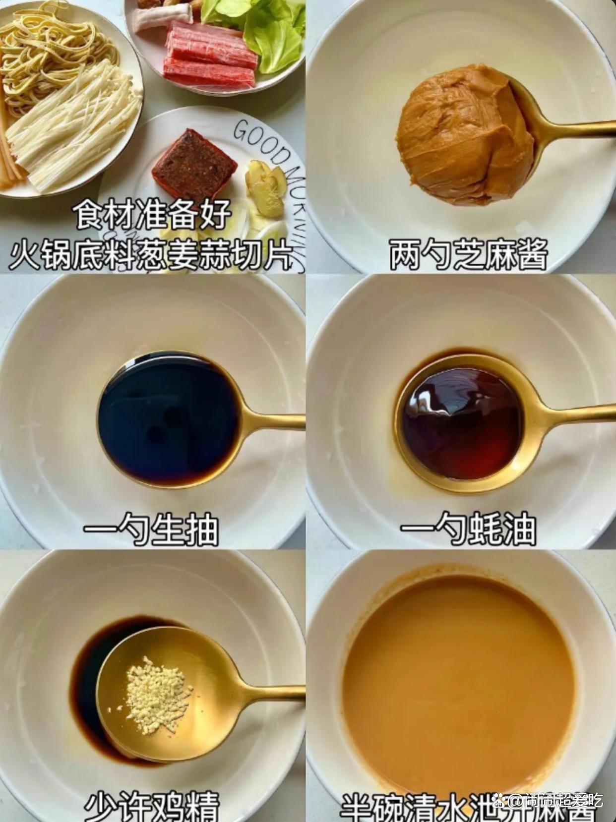 麻辣烫制作方法用牛奶吗