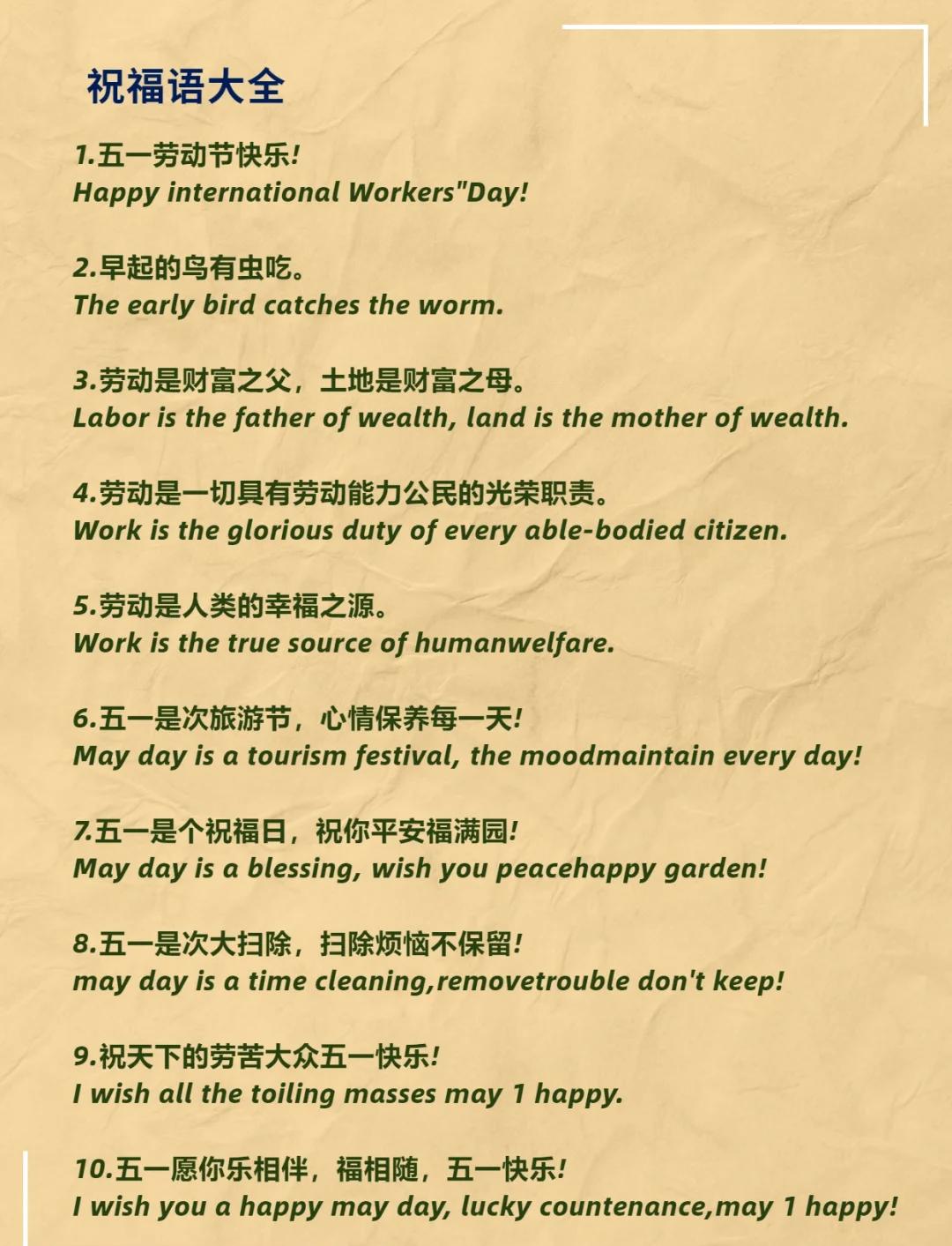 劳动节英语怎么翻译