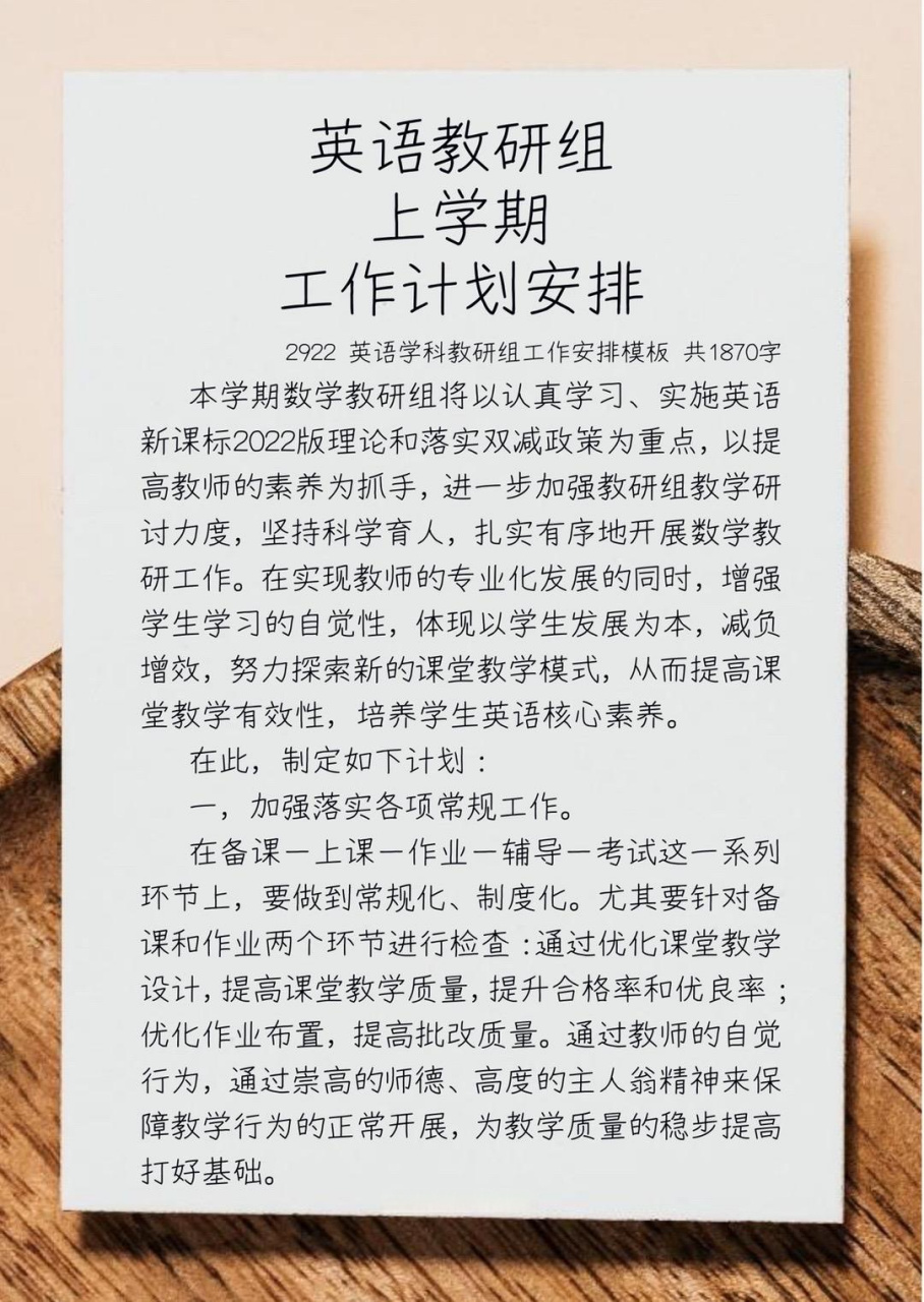 三年级英语教学工作计划第一学期