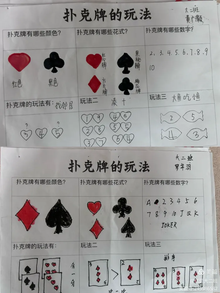 扑克牌怎么玩好玩的游戏