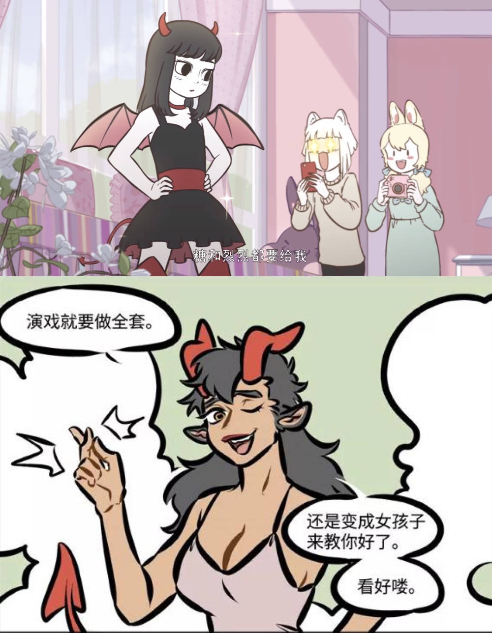 万圣街结局什么意思