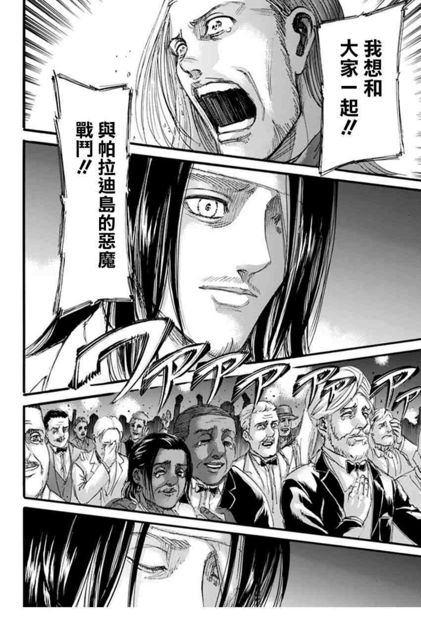 进击的巨人漫画介绍