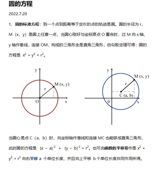 怎么用圆的一般方程求圆心