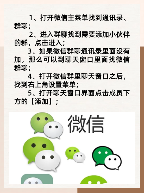 如何创建微信群聊视频