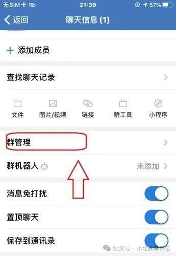 如何创建微信群聊视频
