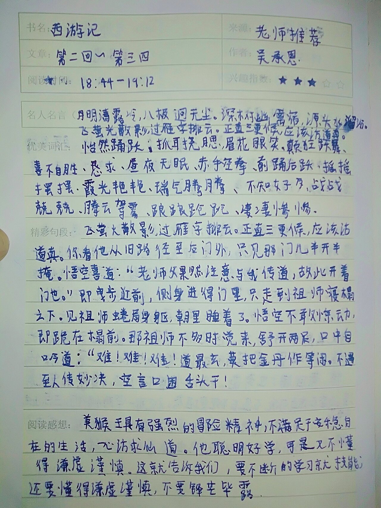 朝花夕拾读书笔记50字