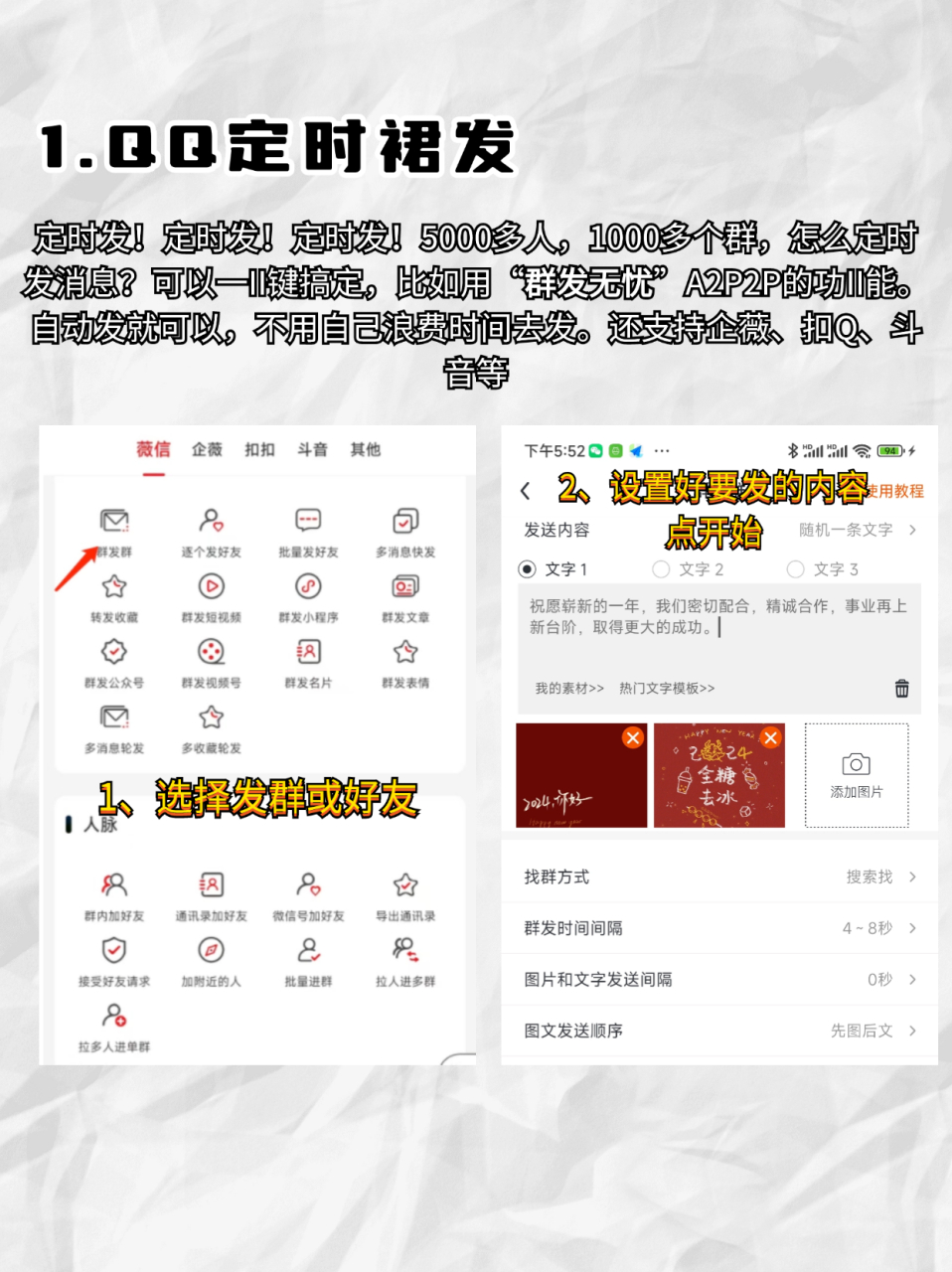 手机如何群发消息给个人