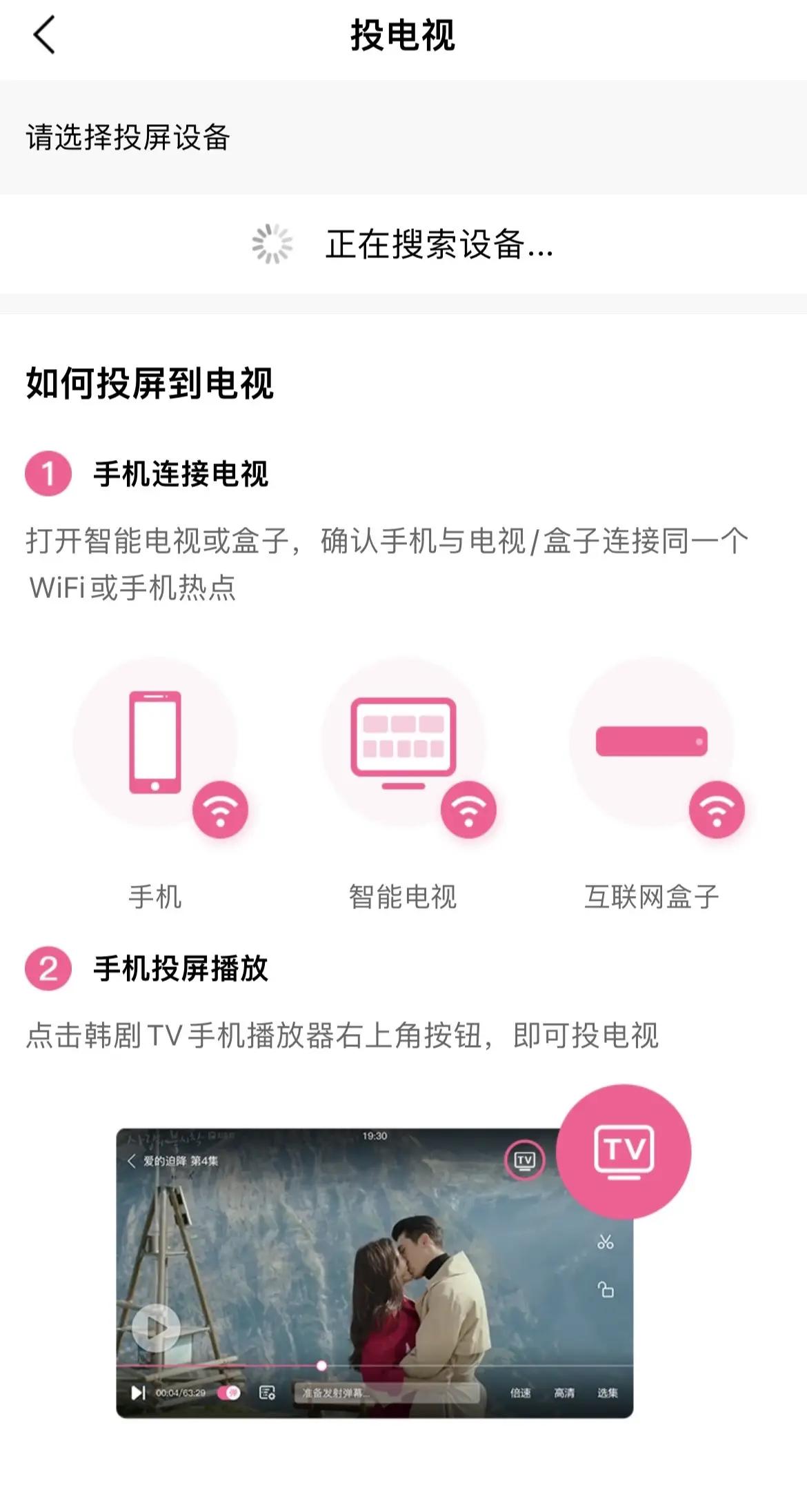 乐视电视如何打开投屏功能