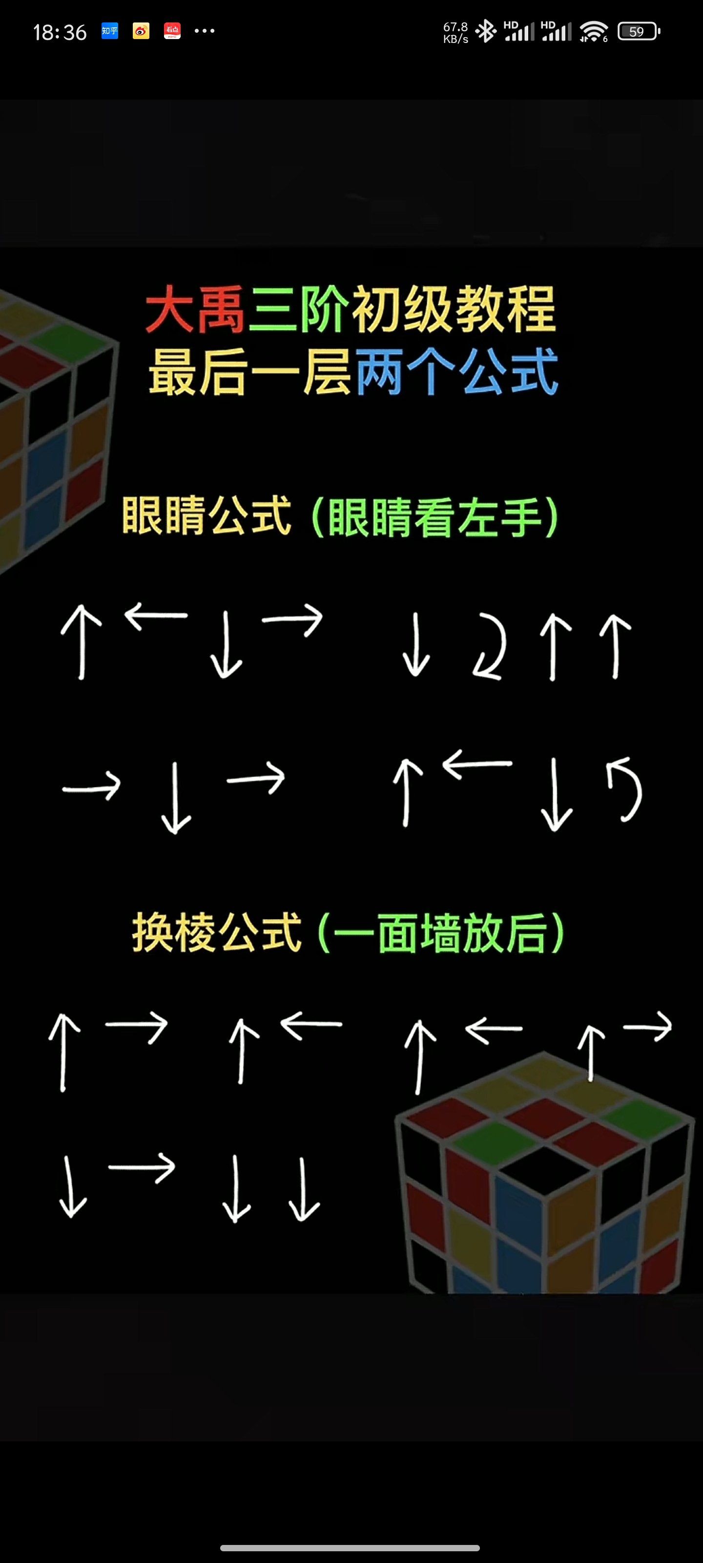 魔方最后一层怎么拼?牛人自创公式,看完你学会了吗