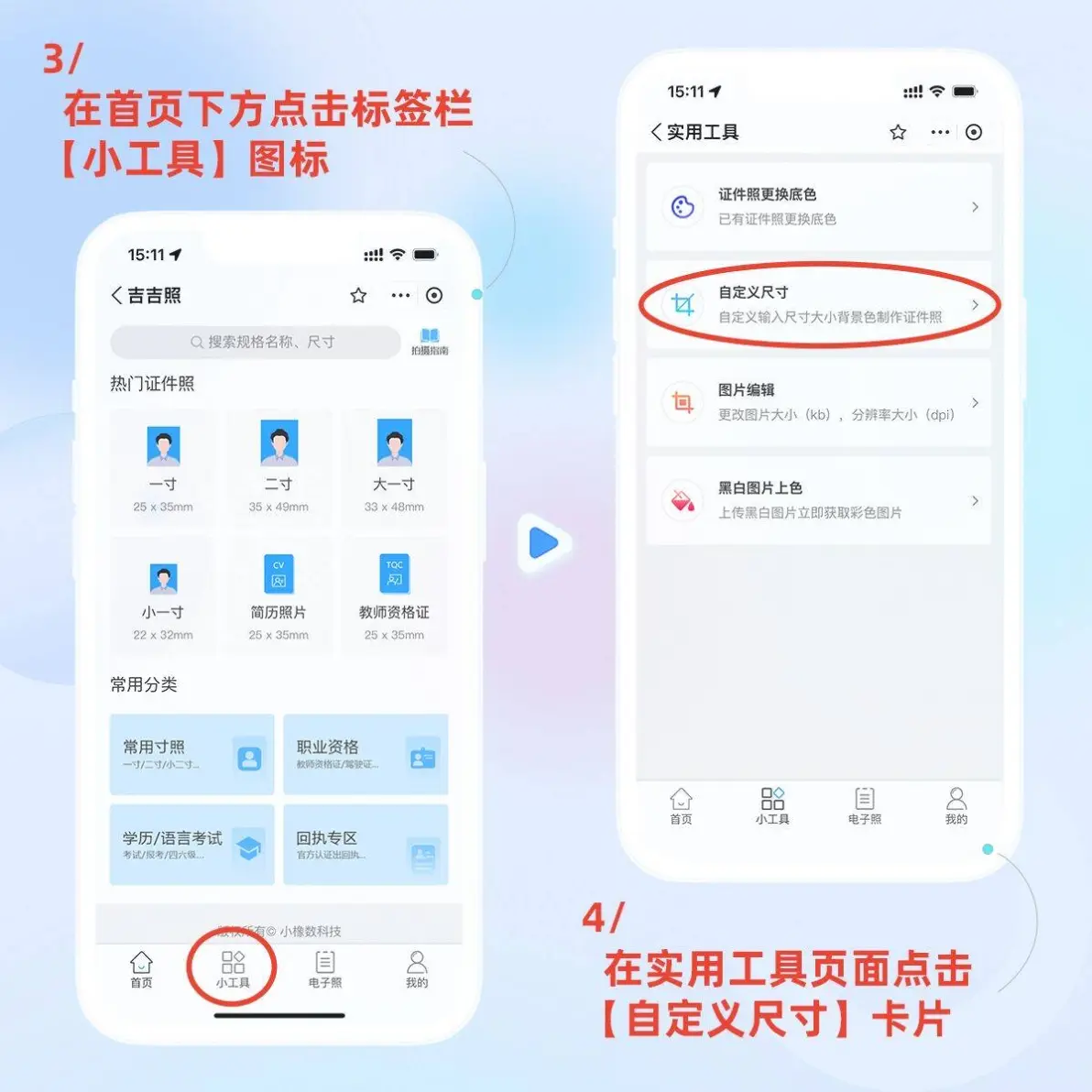 怎么修改照片尺寸电脑