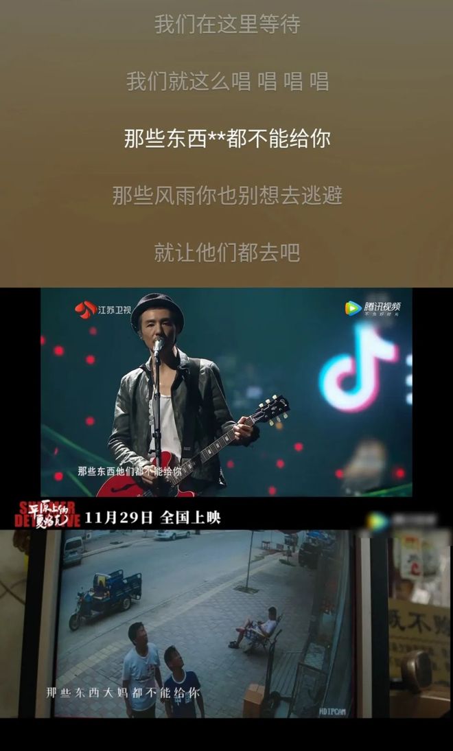 只手遮天歌词含义