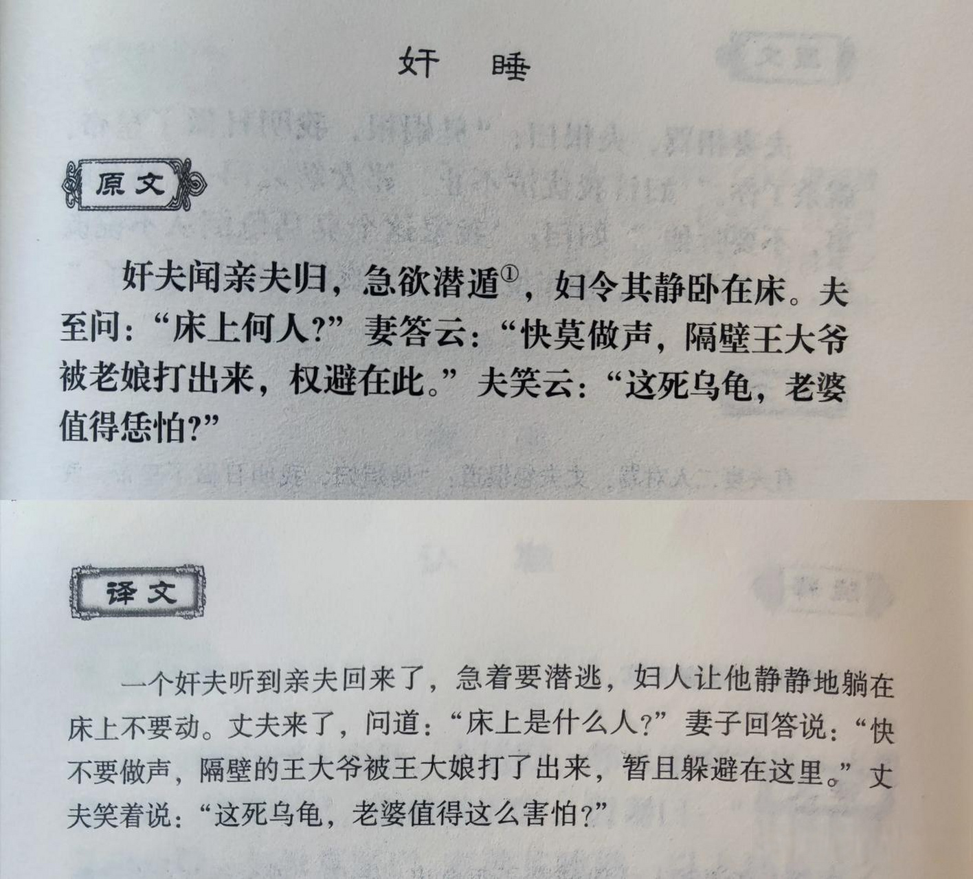 隔壁老王故事,有声做学弟