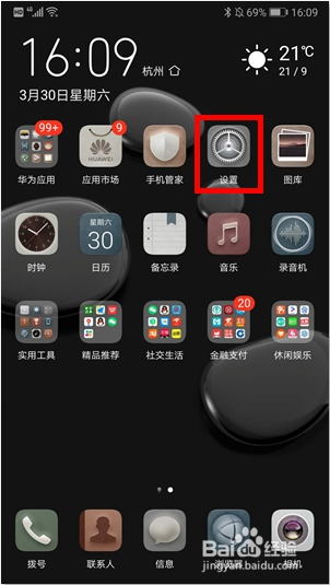 华为如何进行分屏操作?