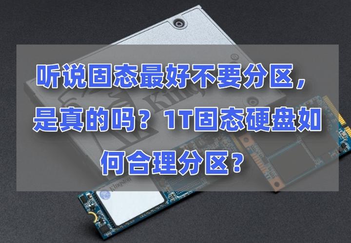 怎么把硬盘怎么分区