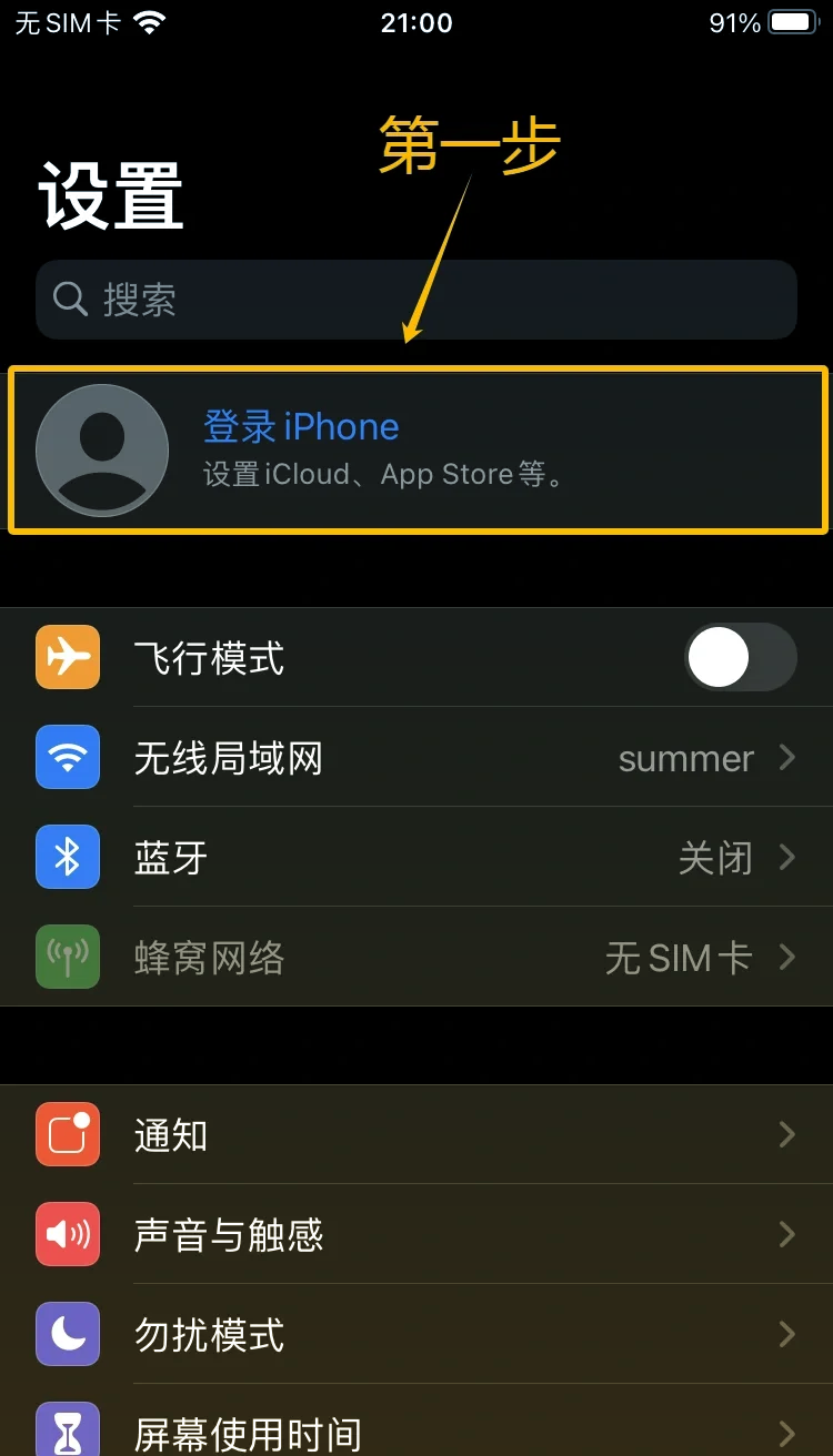 iphone有id锁怎么解决