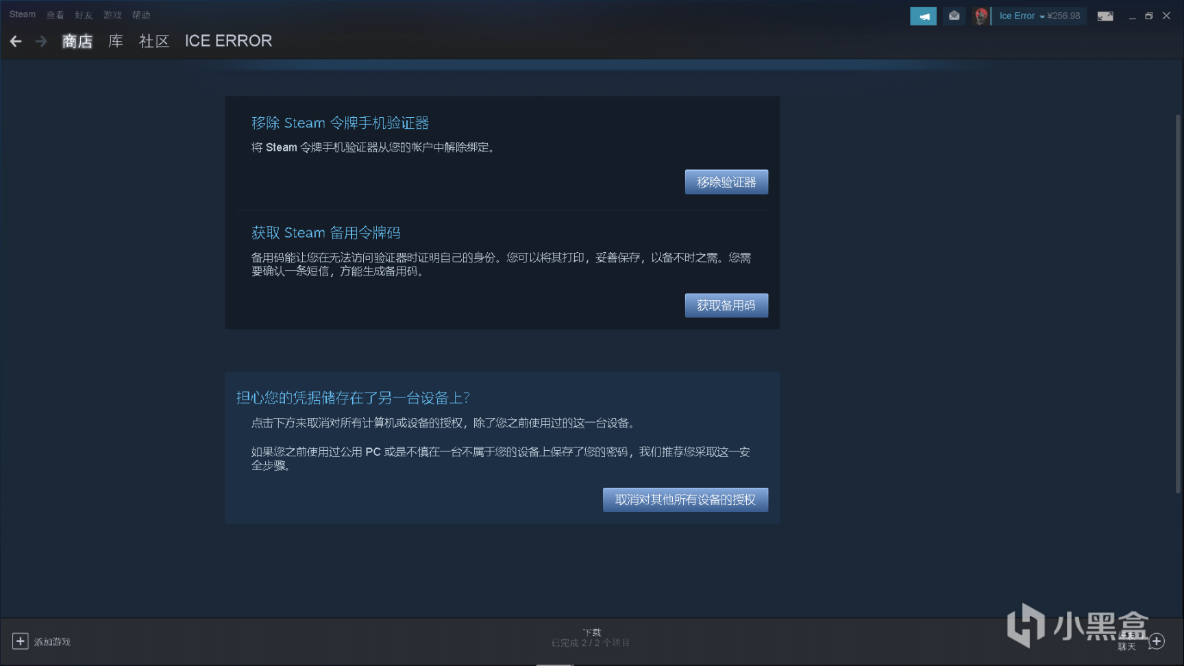 steam在哪里找交易链接
