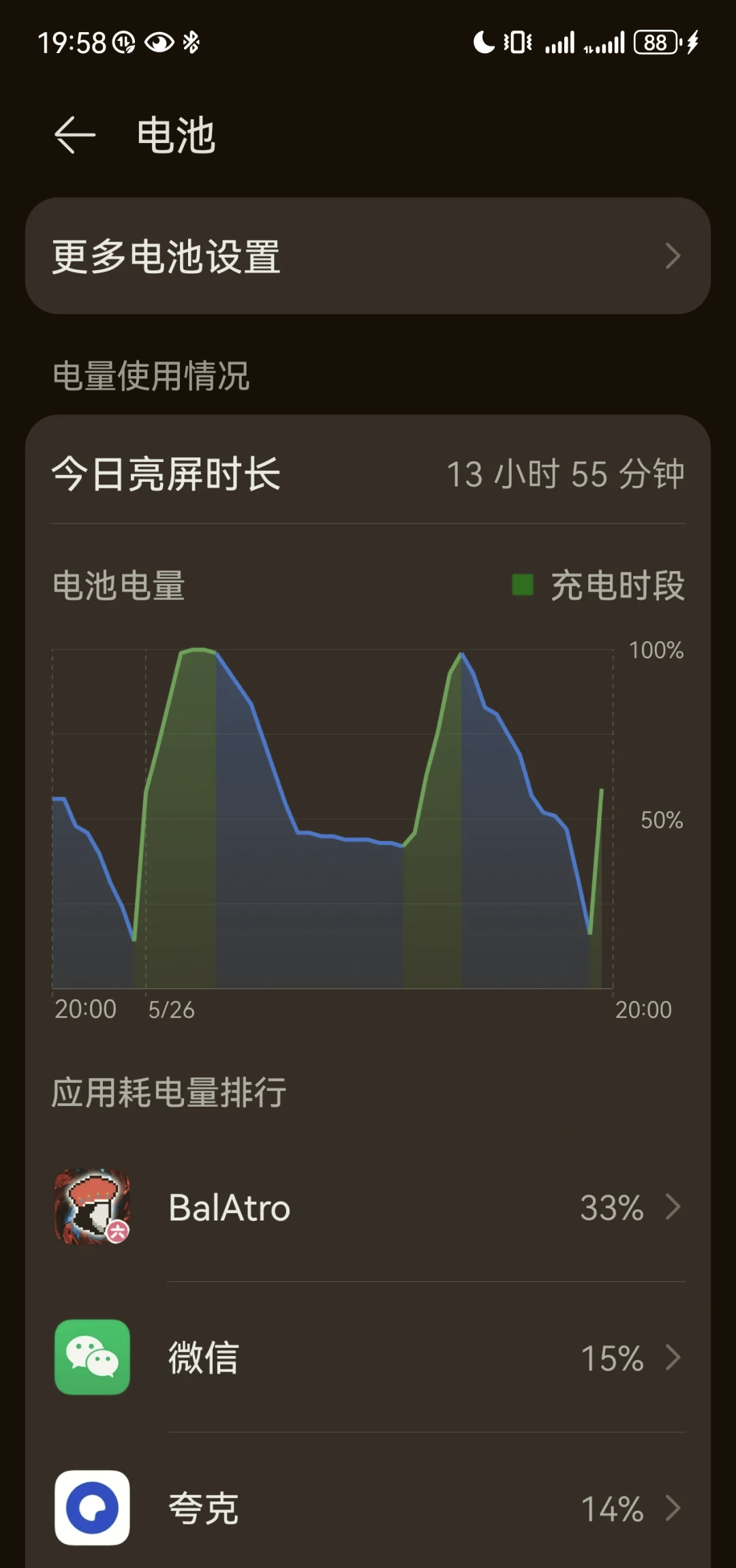 手机网速为啥变慢了