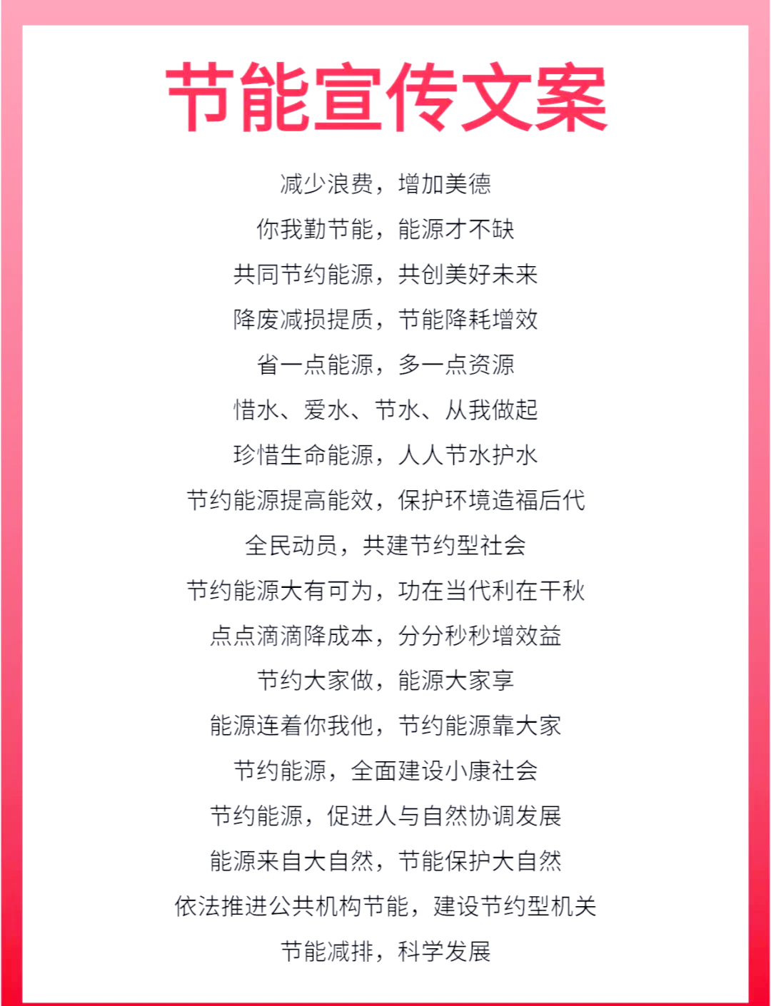 三爱三节内容推荐理由