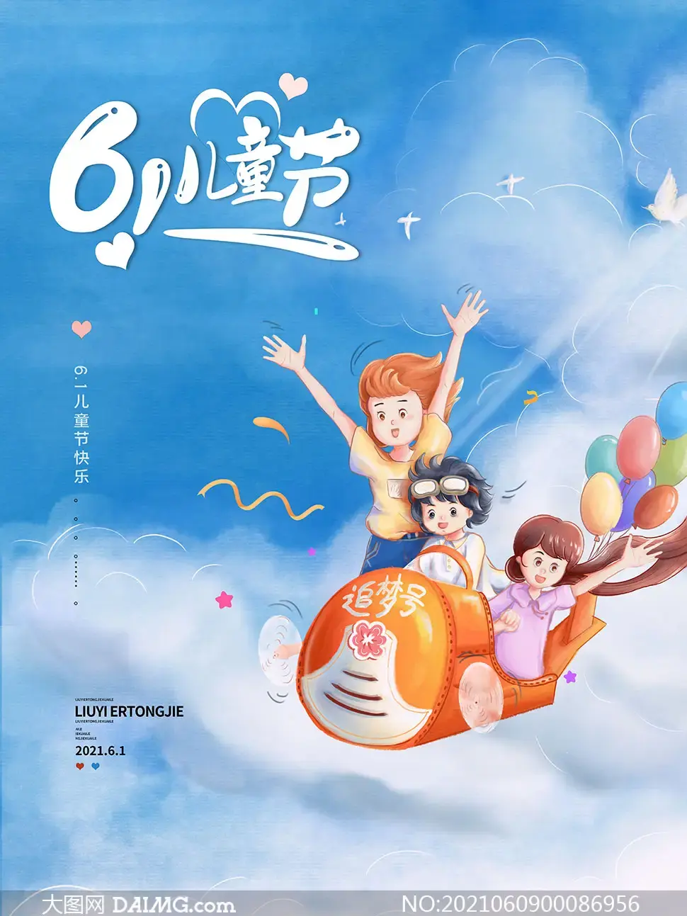 儿童节的规定年龄