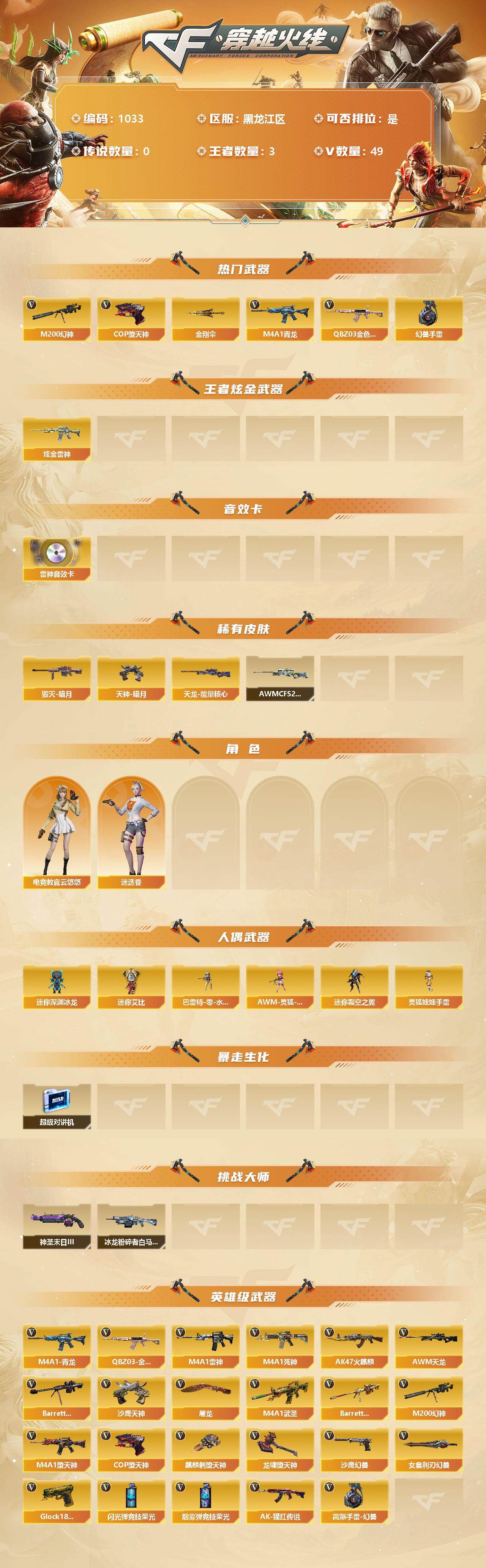 cf手游如何刷枪