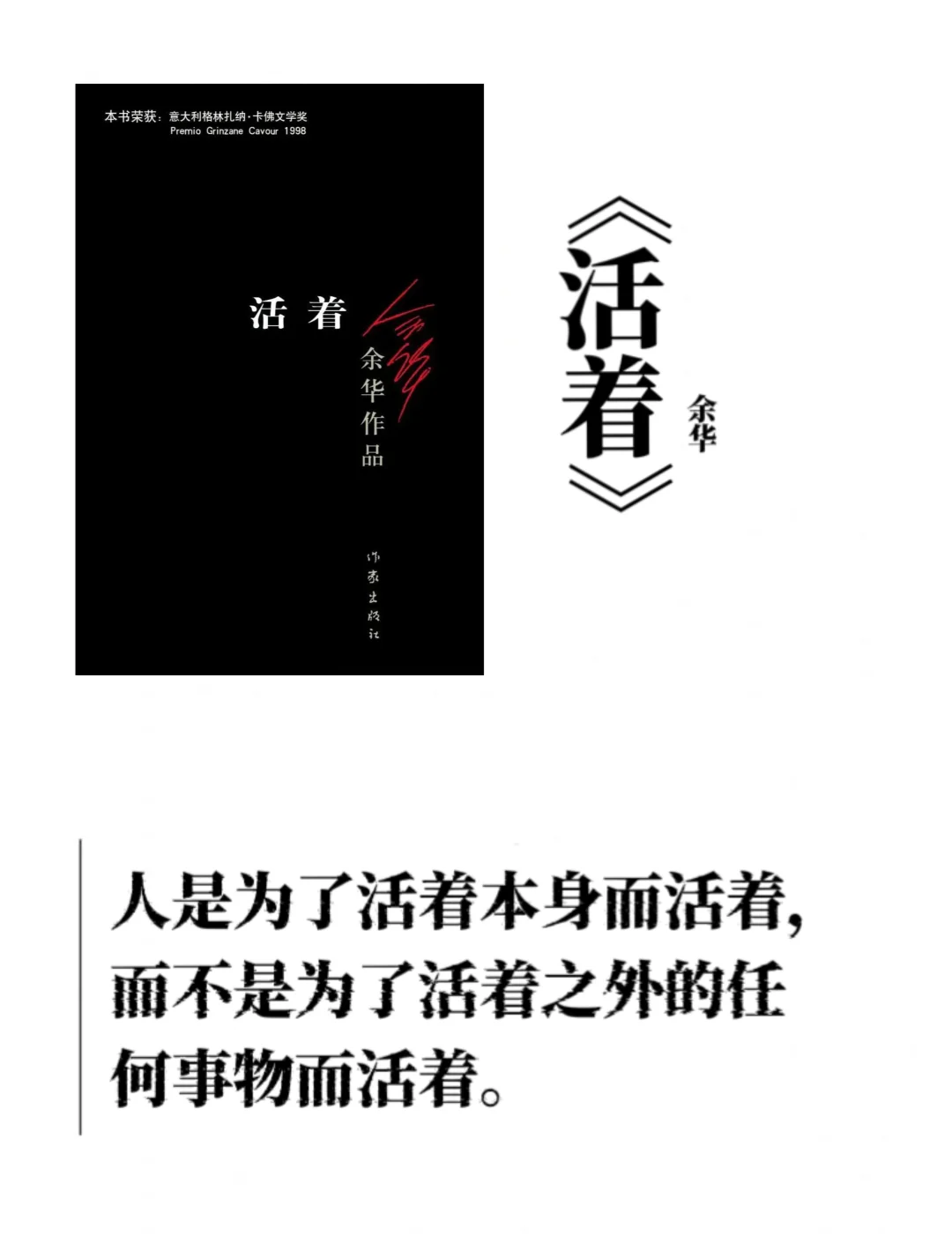 活着的名言警句有哪些