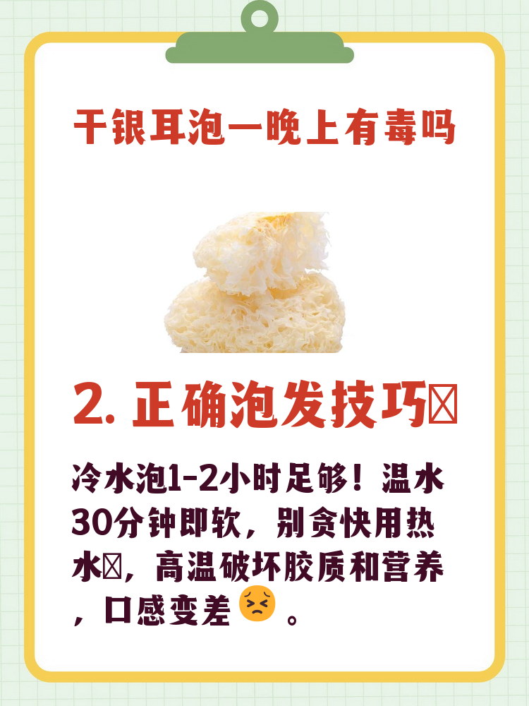 孕妇喝银耳汤对宝宝哪些好处