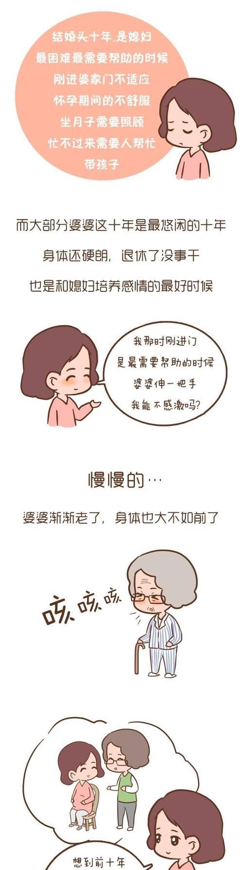 婆媳关系怎么处理才和谐