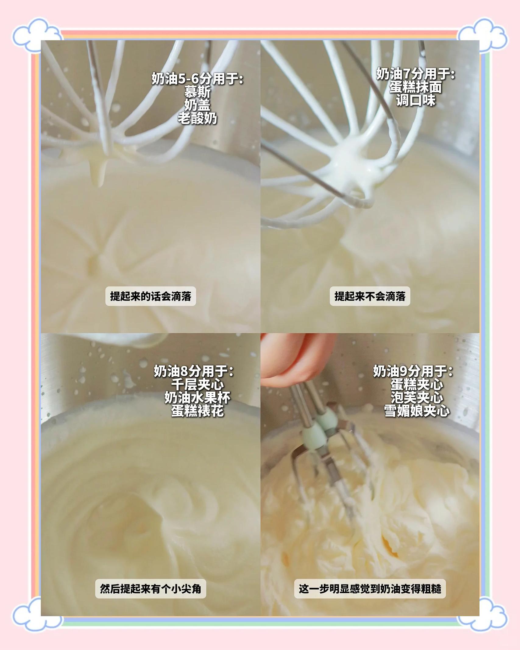 如何自己做奶油胶