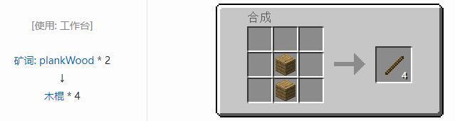 我的世界马鞍制作方法