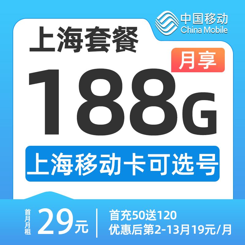 中国移动和包中的电子券