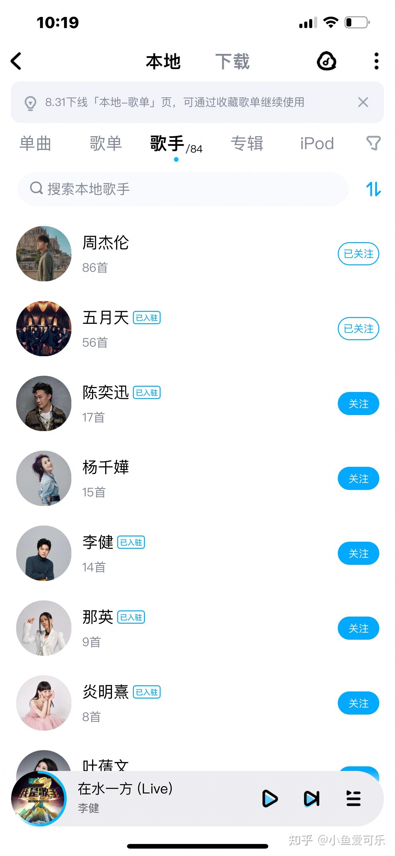 周杰伦默无损音质百度云