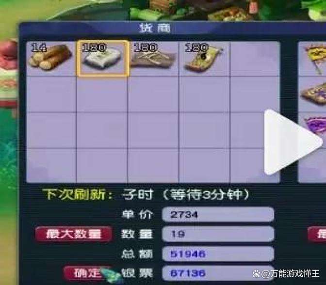 2025梦幻跑商最佳路线