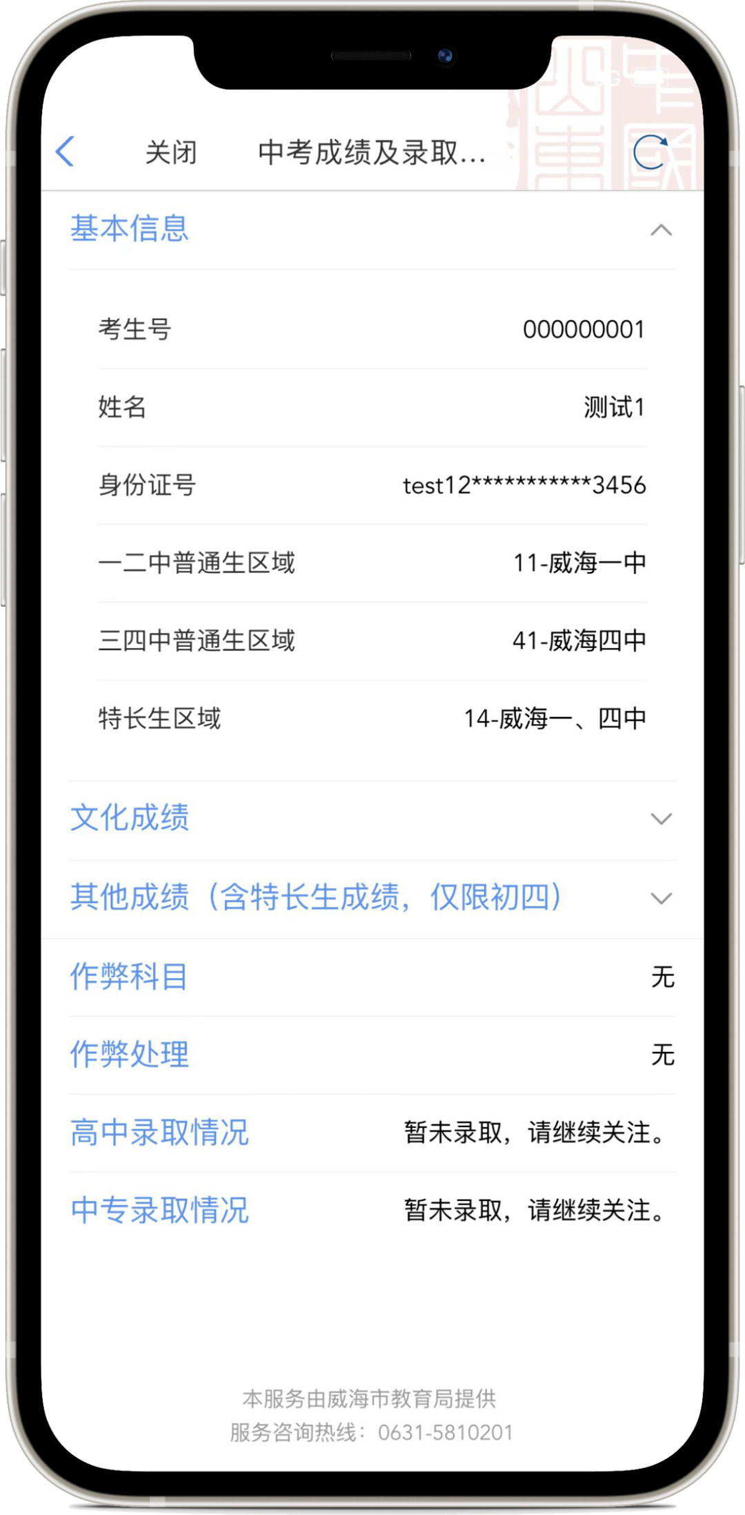 如何用身份证号查四级成绩