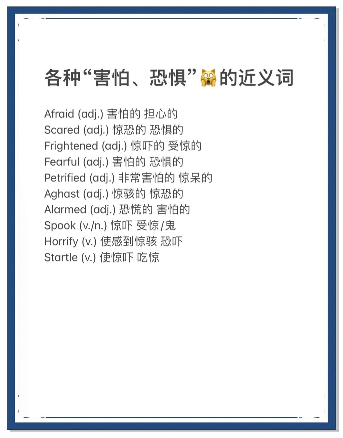 危险的英语用英语怎么读