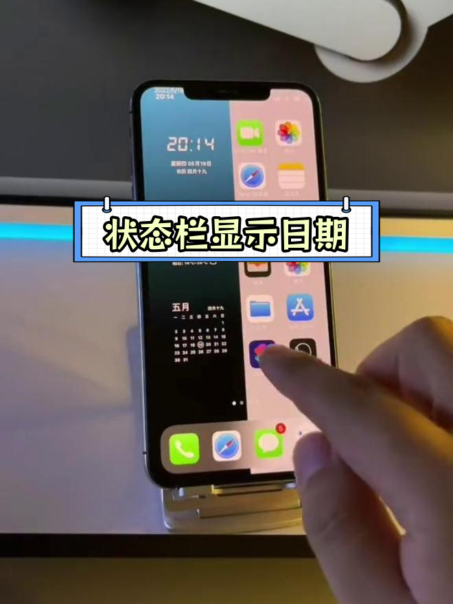 iphone手机在线状态