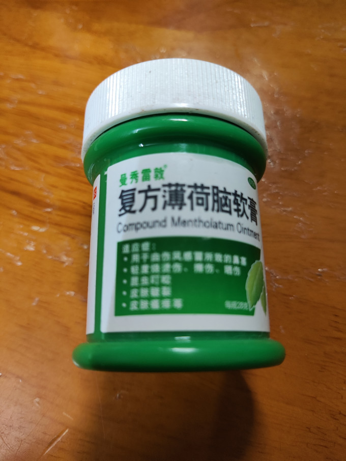 跳蚤咬伤用什么药膏最好