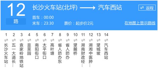 长沙116路公交车路线图