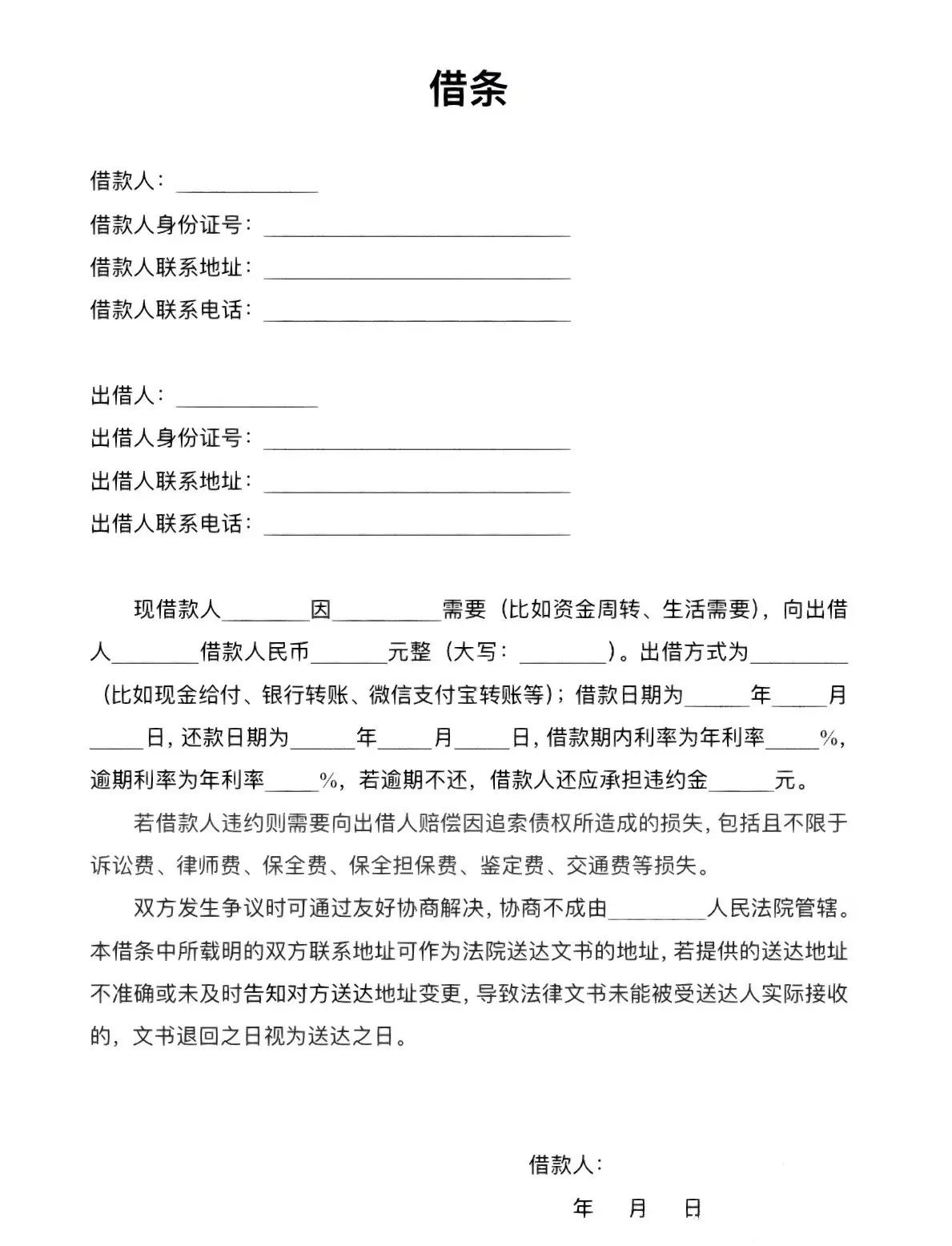 现金借款怎么打借据