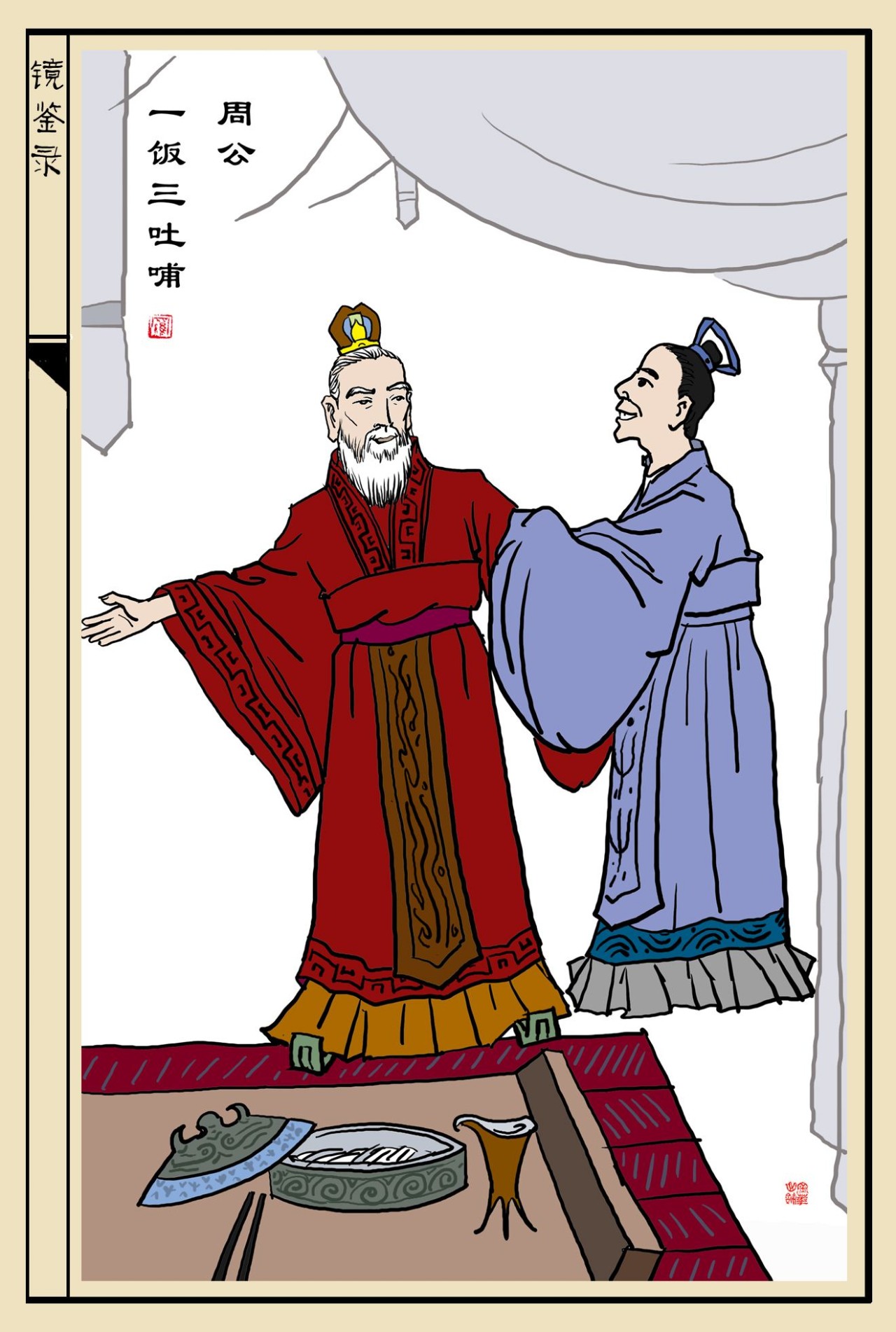 2025年11月14日 第30页