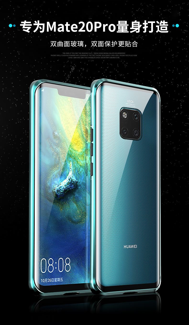 mate20机身材质