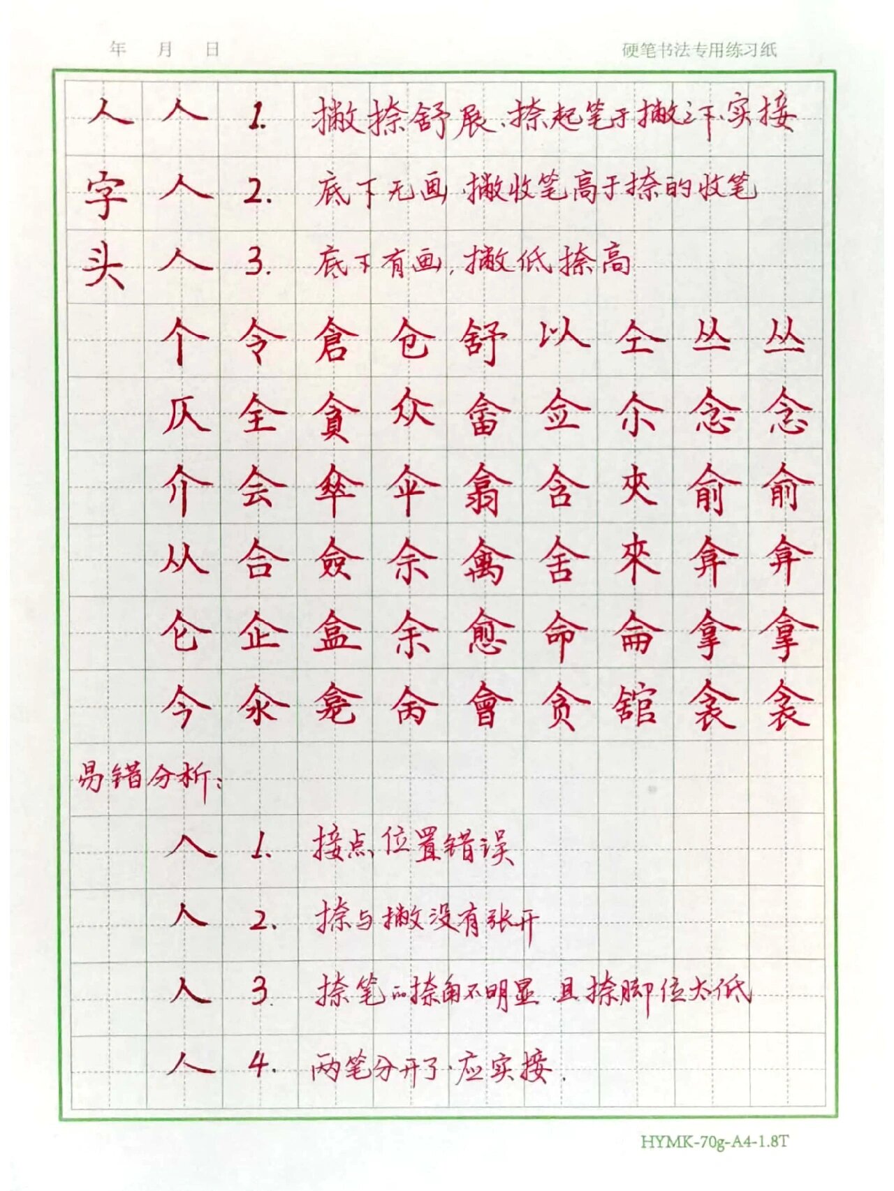 纟字头的字有哪些
