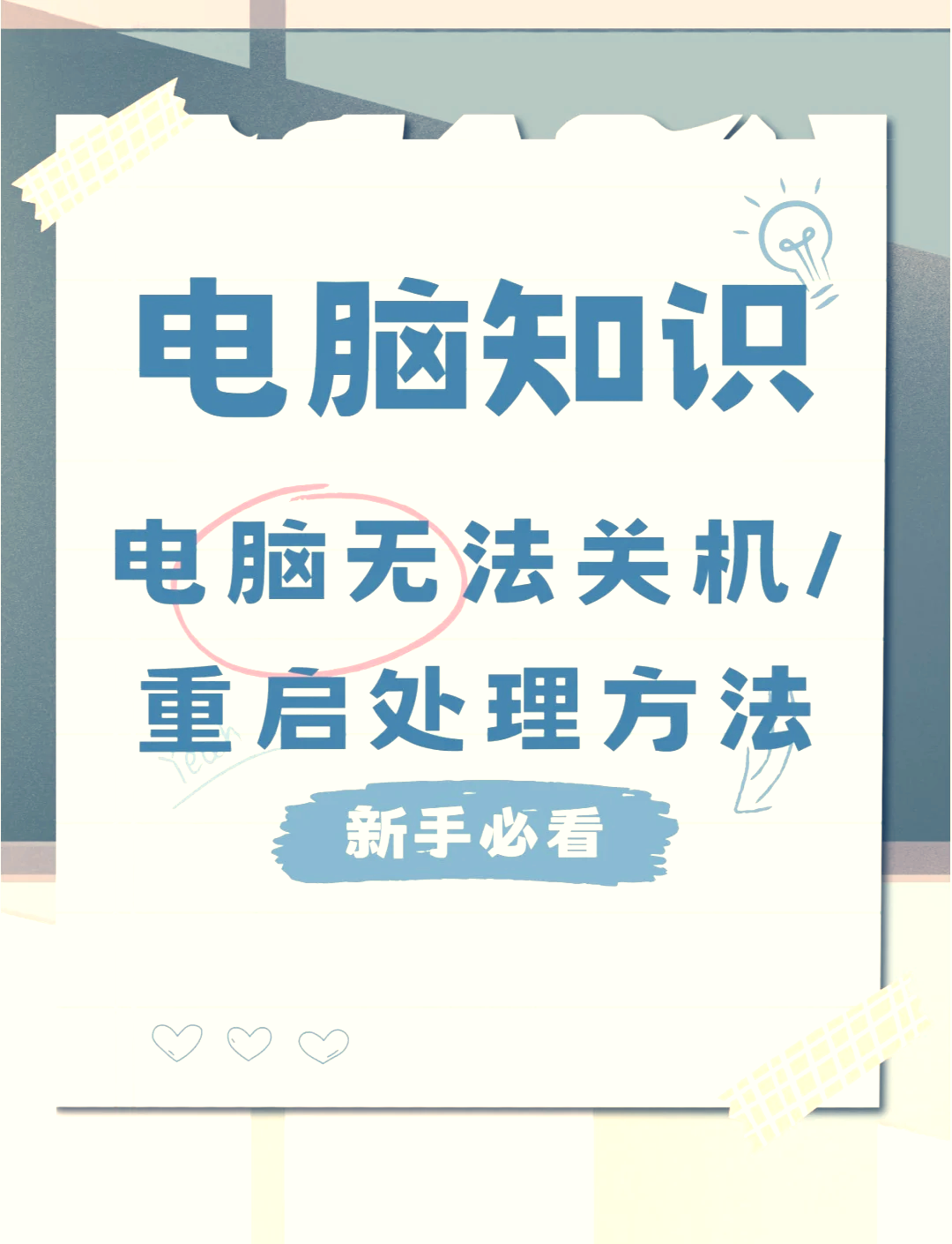电脑打不出来字怎么办都是字母