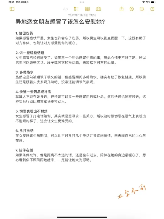 异地女友不开心怎么哄句子