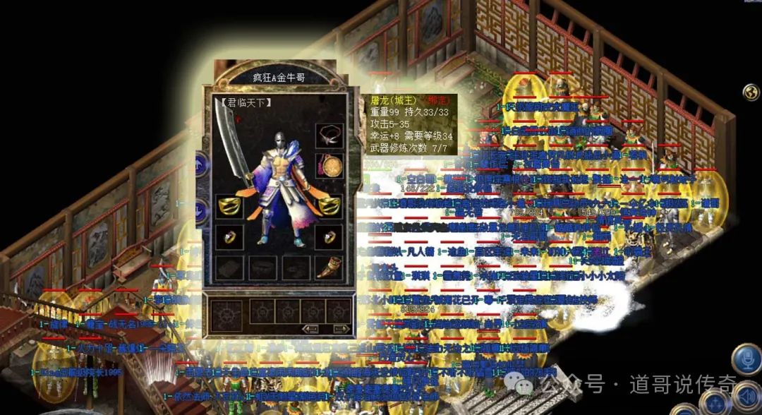 热血传奇十大人物图片