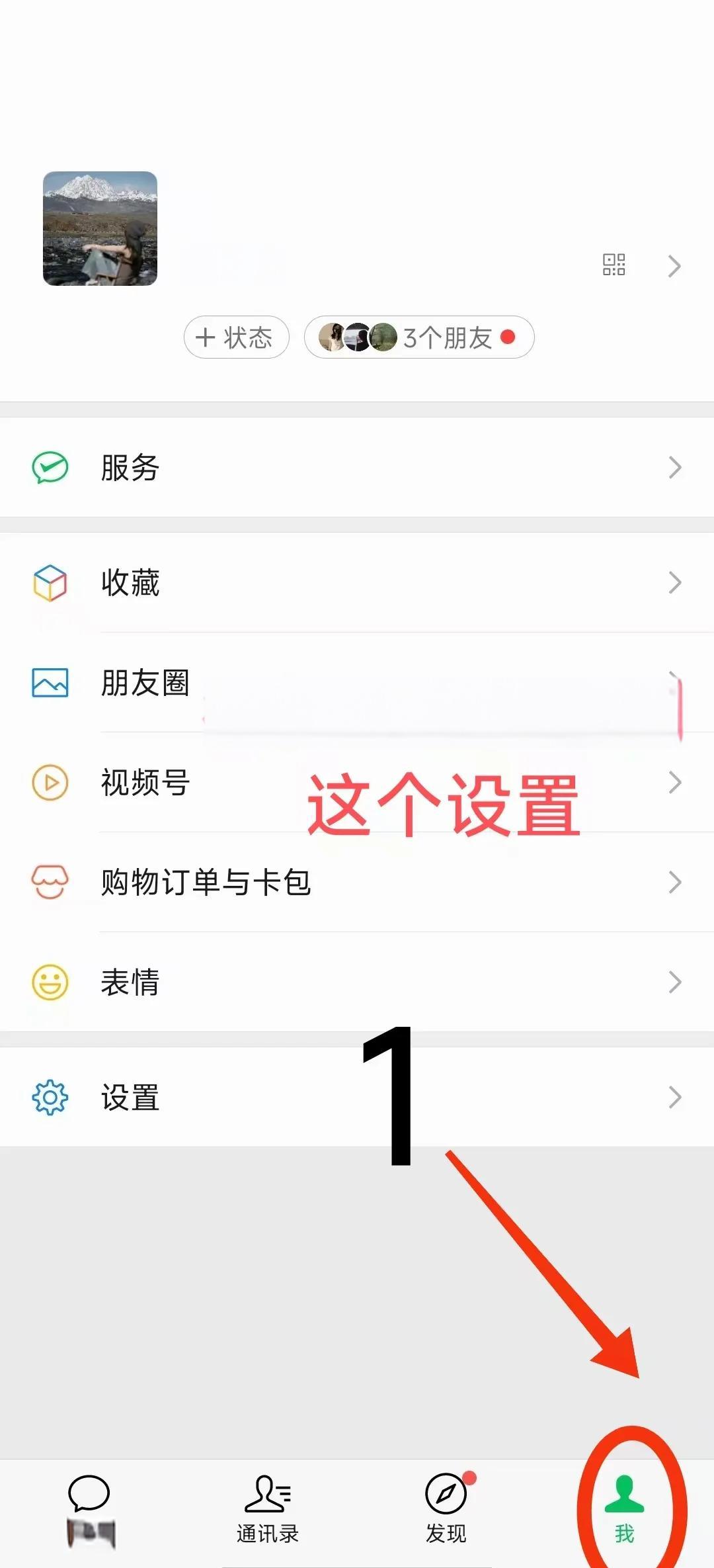 如何制作微信相册并添加文字