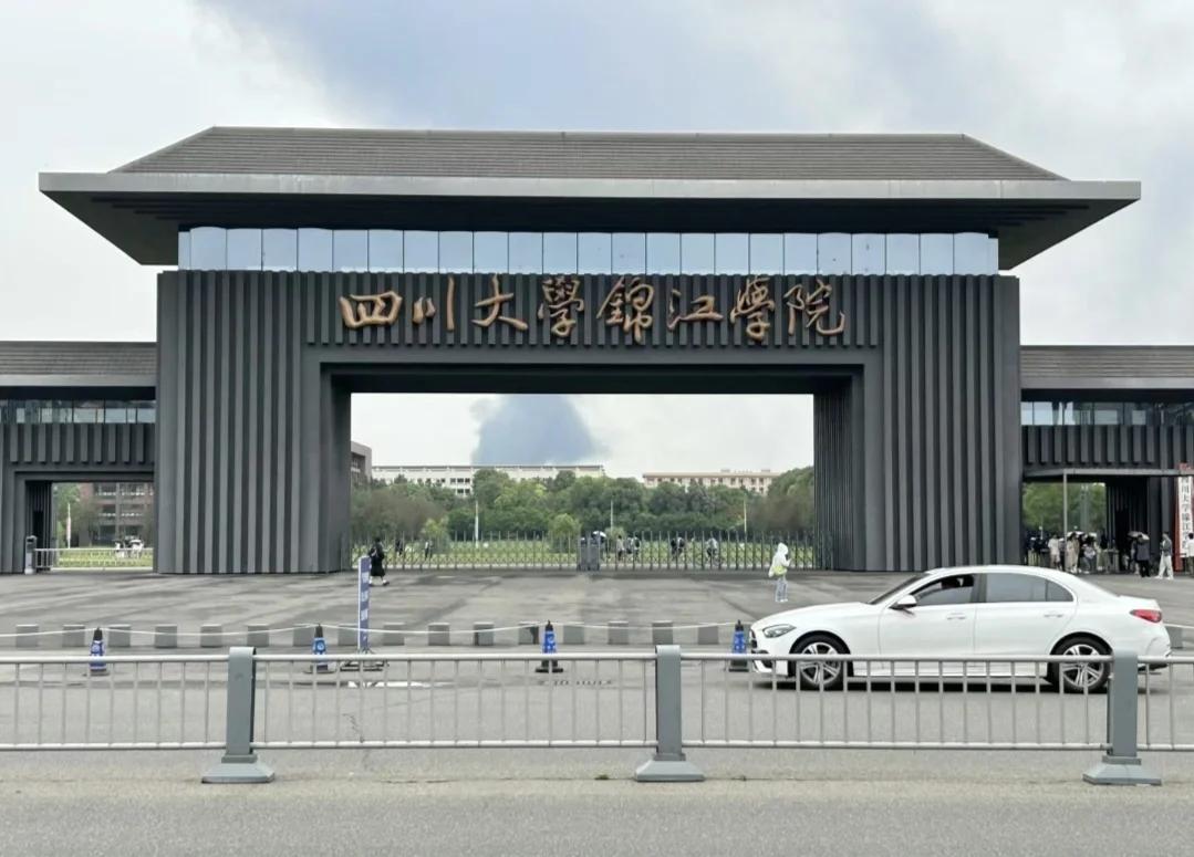 四川大学成都学院是公办还是民办