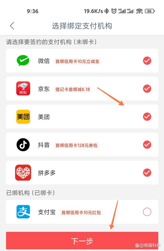 网上快捷支付是什么意思